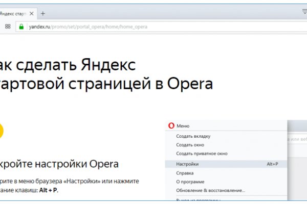 Взломали аккаунт на кракене что делать