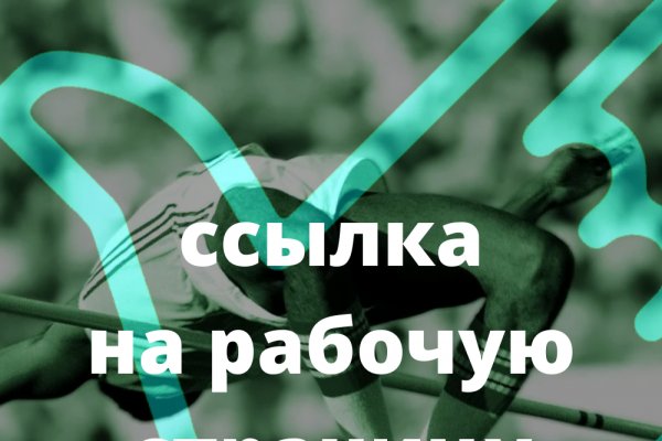 Hydra рабочее зеркало