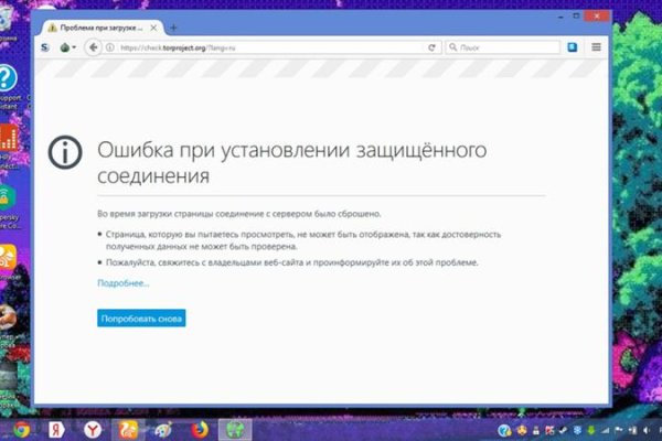 Даркнет официальный сайт на русском